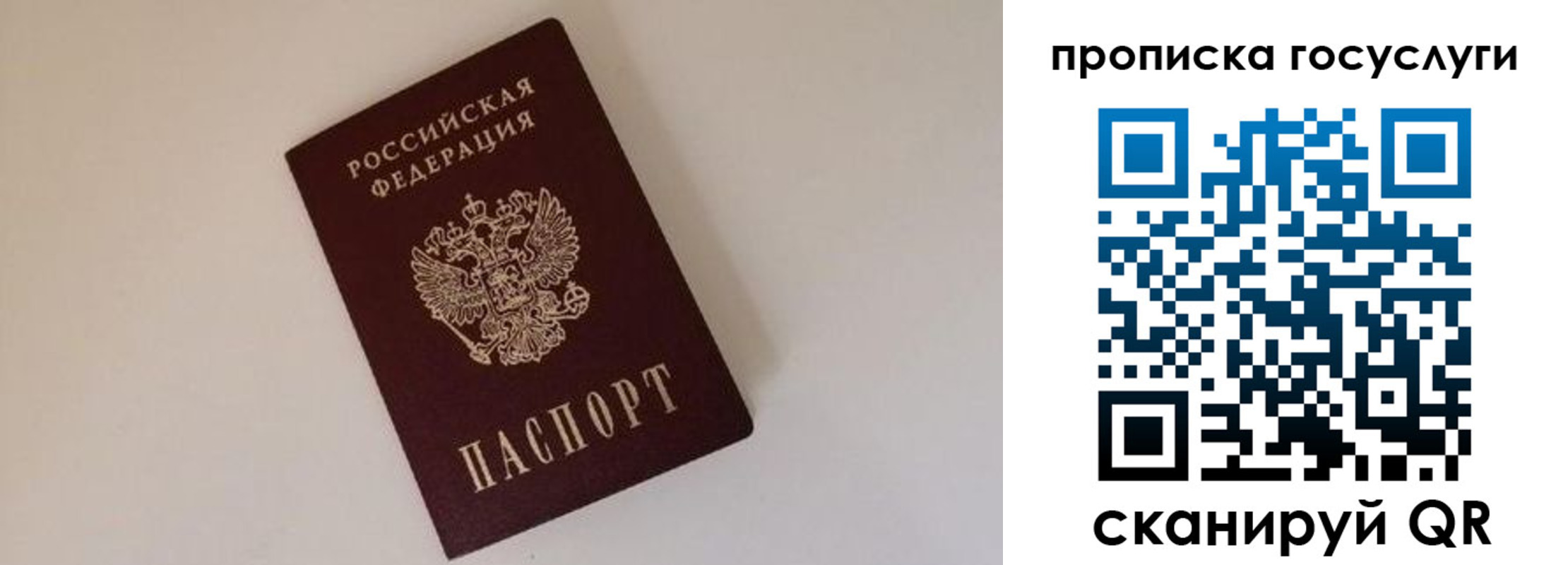регистрация для дет. сада в России