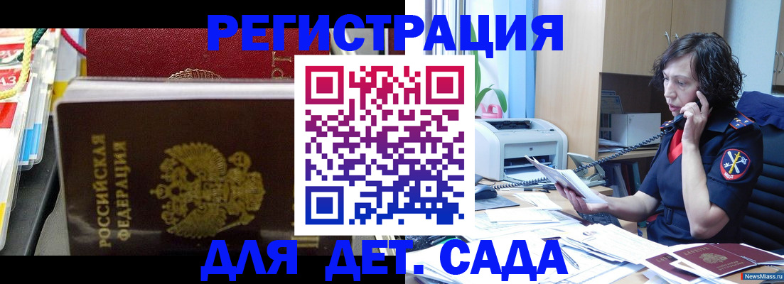 временная регистрация собственник в России