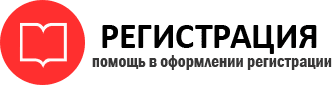 прописка в России id279695